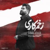 دانلود آهنگ احسان آرمان زخم کاری
